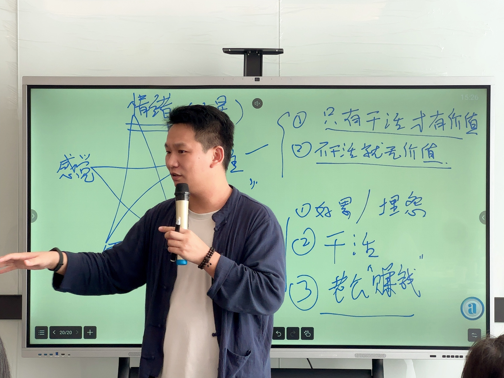 德领手持话筒在电子白板前讲解